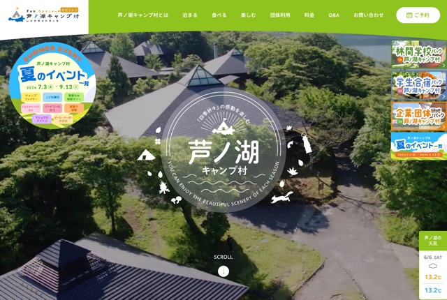 芦ノ湖キャンプ村 レイクサイドヴィラの公式サイト
