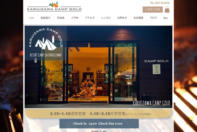 KARUIZAWA CAMP GOLDの公式サイト