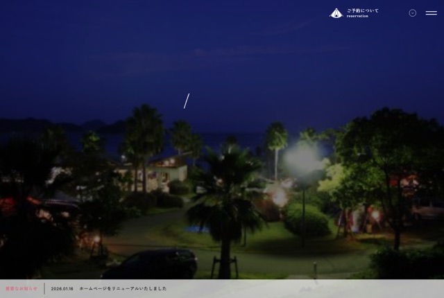片添ヶ浜海浜公園オートキャンプ場の公式サイト