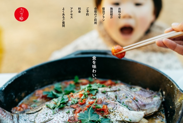 下北山スポーツ公園キャンプ場（きなりの郷）の公式サイト