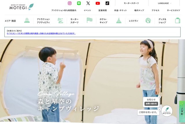 モビリティリゾートもてぎ 森と星空のキャンプヴィレッジの公式サイト