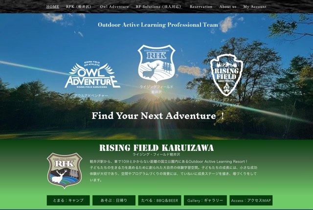 ライジングフィールド軽井沢の公式サイト