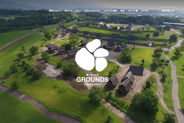 Snow Peak GROUNDS 吉野ヶ里の公式サイト