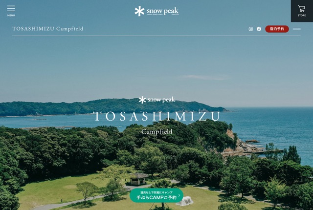 スノーピーク土佐清水キャンプフィールドの公式サイト