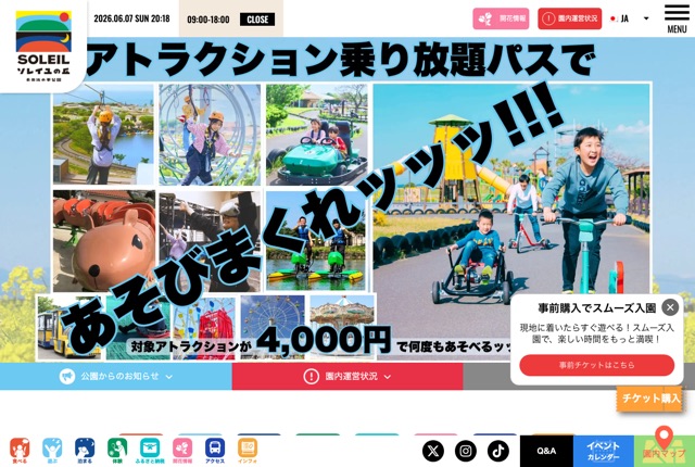 長井海の手公園 ソレイユの丘の公式サイト