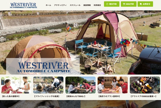ウエストリバーオートキャンプ場の公式サイト